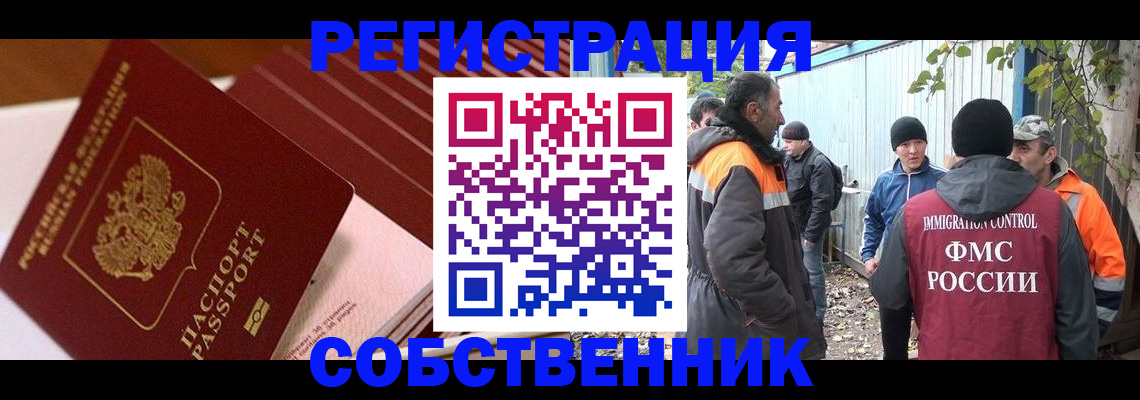 регистрация в Киренске