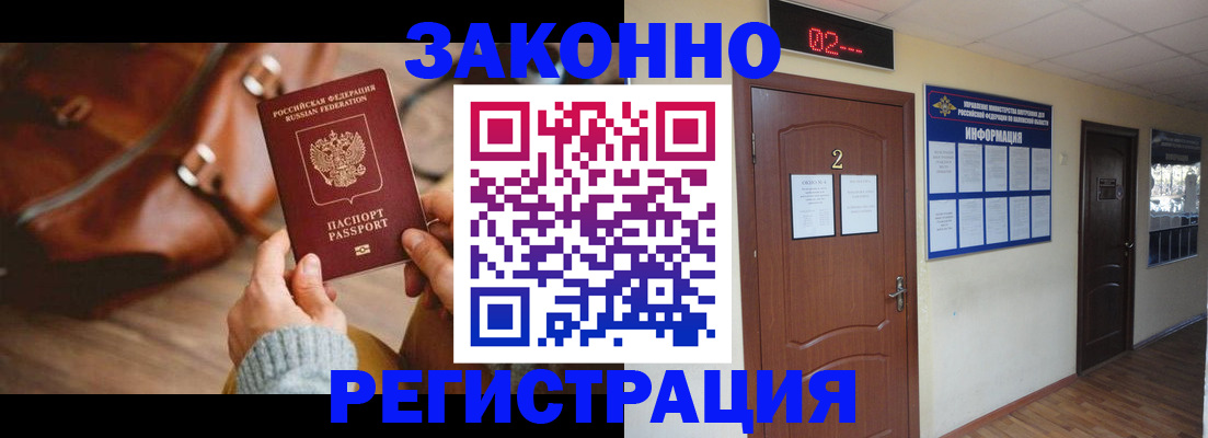 прописка в квартире в Киренске