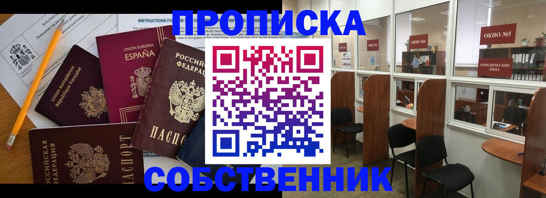 регистрация для дет. сада в Киренске